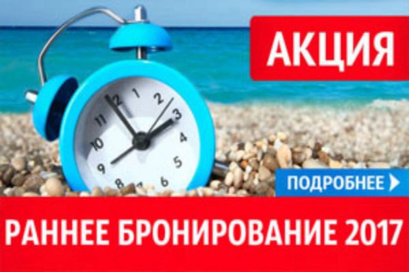 отдых в саках 2017 с детьми